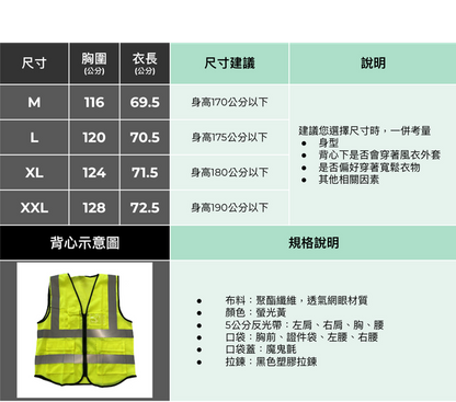 Uber Eats 反光背心